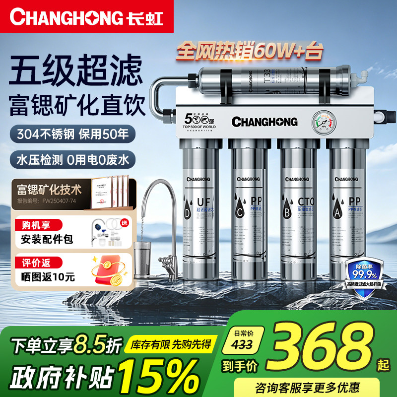 净水器家用厨房直饮过滤器