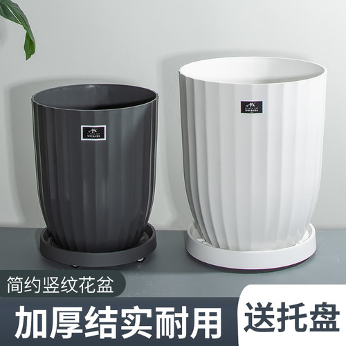 家用大口径室内客厅盆栽竖纹简约