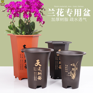天道酬勤兰花盆高档仿紫砂加厚树脂花盆君子兰蝴蝶兰专用高腰花盆