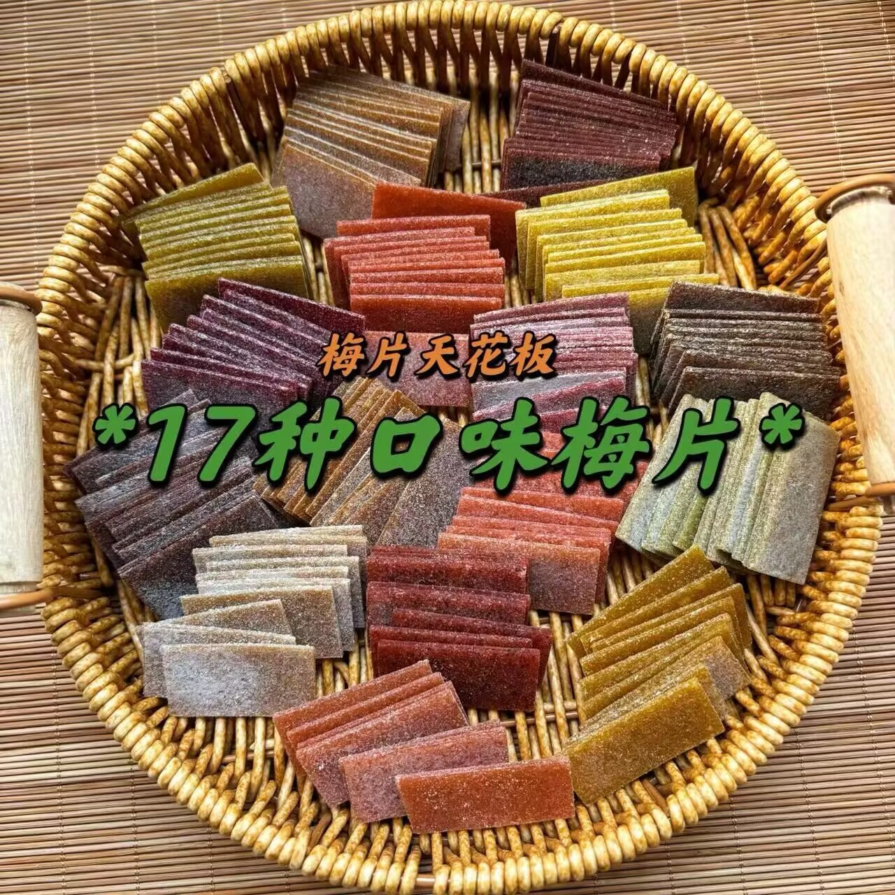 菠萝梅片17种日式完熟草莓桃子自选话梅酸甜无核办公室休闲小零食