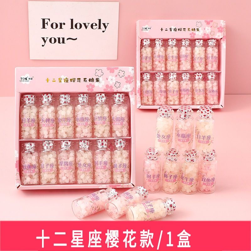 网红创意小零食十二星座水晶糖高颜值许愿瓶水果糖节日礼盒送女生