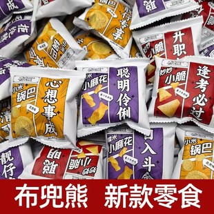 布兜熊糯米小麻花布兜熊布兜熊小麻花小糯米麻花小麻花布兜熊零食