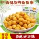 即食银杏果仁白果炒熟干果炒货阳光香酥银杏无壳香脆椒盐清香零食