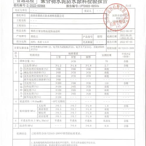 黑豹防水涂料楼屋顶外墙补漏防漏JS聚合物卫生间水池50公斤大桶装