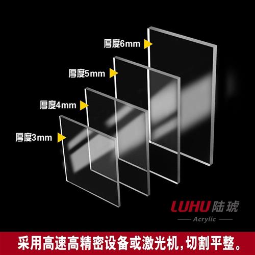 享新惠高透明亚克力板有机玻璃板高品质任意切割加工定制流程定制