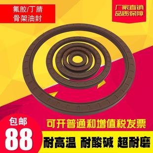 氟橡胶TC骨架油封68 110 氟胶骨架油封 100