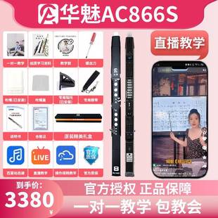 电音管 华魅AC866S电吹管奥合畅乐器大全电子吹管萨克斯葫芦丝新款