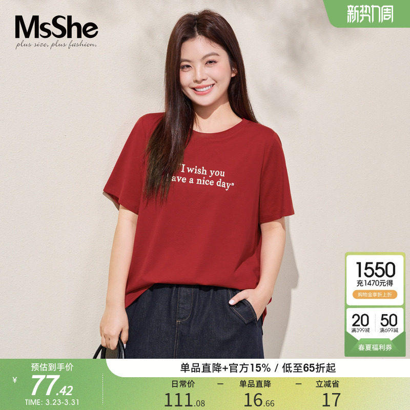 正肩刺绣T恤MsShe大码女装2026夏装胖mm天丝棉显瘦短袖巨好看上衣