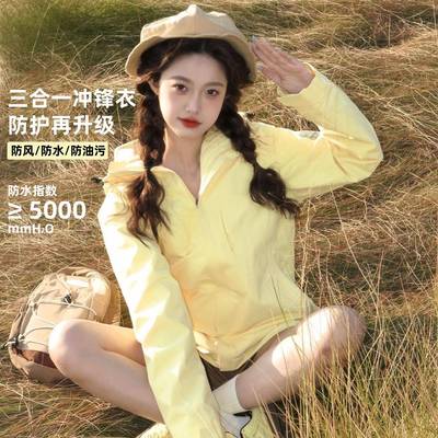 冲锋衣女2025新款小个子多巴胺户外三合一防风防水加绒登山服外套