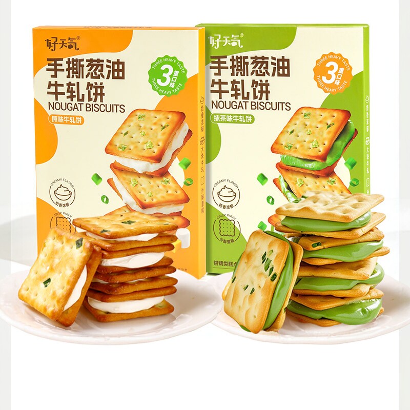 好天气手撕牛轧糖饼干咸香酥脆香葱苏打夹心休闲零食台湾风味小吃