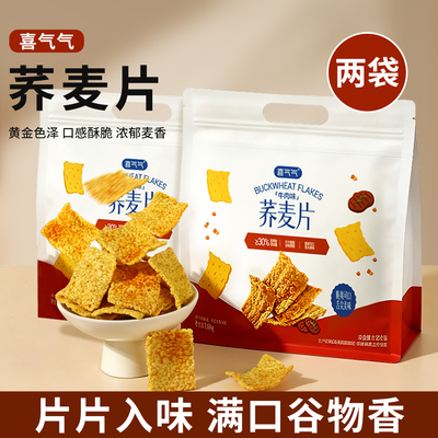 2袋】喜气气荞麦片酥脆膨化薄脆锅巴解馋办公室下午茶小吃零食