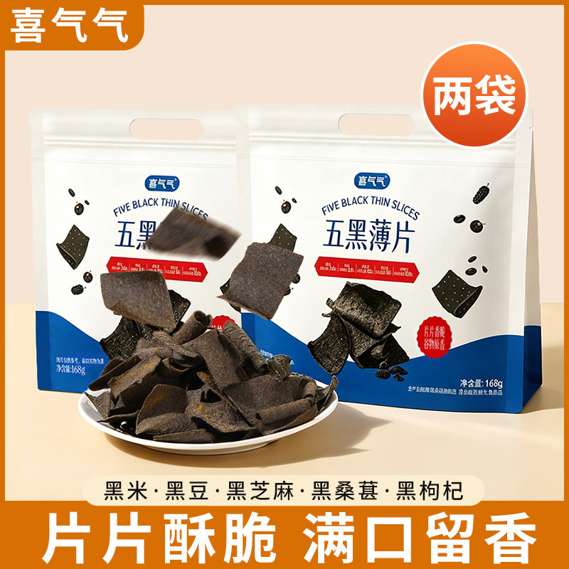 2袋】喜气气五黑脆片粗粮制作早薯片