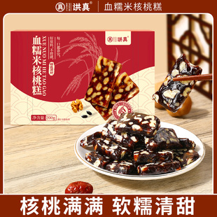 讲真血糯米核桃糕软糯独立包装核桃黑米早餐中式下午茶点点心零食