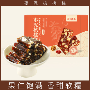 讲真枣泥核桃糕红枣核桃糕软糯细腻独立包装即食早餐中式茶点零食