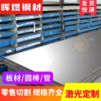 AISI304 AISI416圆钢 AISI430钢板 AISI310S AISI316圆棒不锈钢