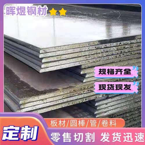 SAE3340合金钢 34CrNiMo6圆钢35CrMnMo7冷拉圆棒 4140调质钢板