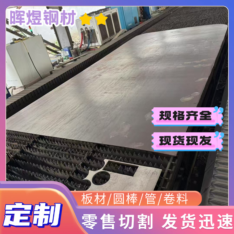 Q345 10# 1215冷拉圆棒10B21 16mn扁钢08F Q195 20# 45号钢板光板