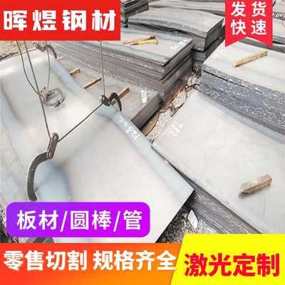 定制冷板spccdc01冷轧钢板1.2/1.4/1.5/2.0/3mm等规格剪板折弯