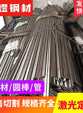 55C碳素结构钢55EE 55F钢板E295 1.0050 冷轧板1.0306 SS1500圆棒