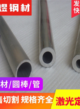 6063-T6铝合金A2017P-T4铝圆棒5052 7075铝排LY12薄铝板5182 5083