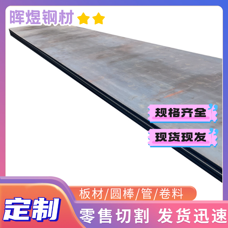 40CrNimo 薄板/SPC440HY汽车专用钢板DC06冷轧板8620H板料B250P1