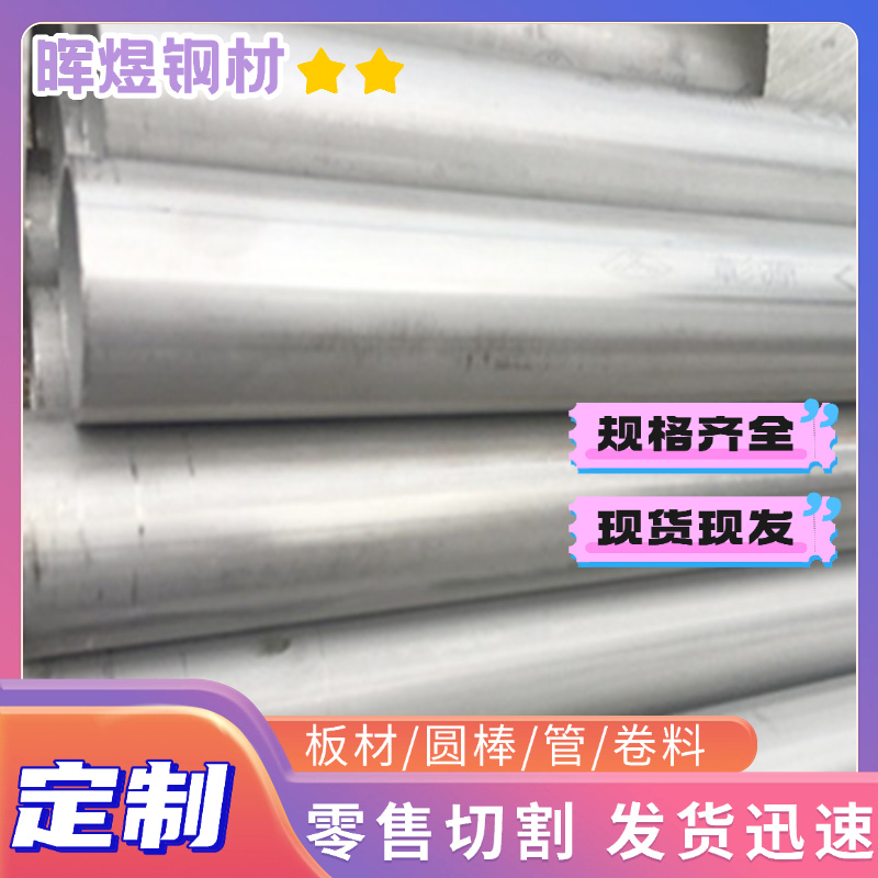 310S 20CR13 不锈钢 06Cr13 1.4003 X50CrMOV15 钢板 1.4116 圆棒