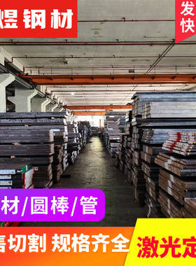 钢板18CrNiMo7-6 20CrNi2Mo 5CrNiMo 30CrNiMo16-6 18NiCrMo5圆棒