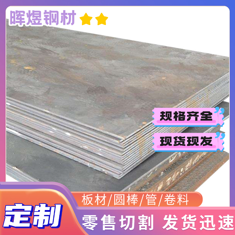 15MnA 25MnE 锰钢合金钢 碳素结构钢 30Mn 30MnE 冷拔 圆钢 板材