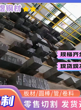 供050A20碳素结构钢060A35棒材080M46扁钢1.0231结构钢板ASTM1230