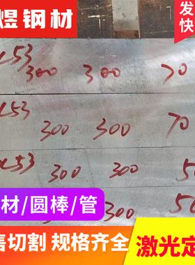 定制Q345D钢板Q690切割铁板A36钢板激光42CrMo容器板15CrMo锅炉板