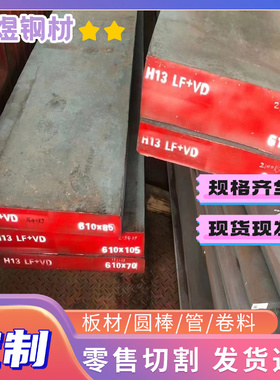 40CRNI2MO 合金结构钢 E590K2 1.0644碳素结构钢ETG100碳素结构钢