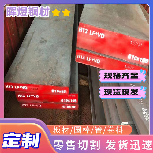 40CRNI2MO 合金结构钢 E590K2 1.0644碳素结构钢ETG100碳素结构钢