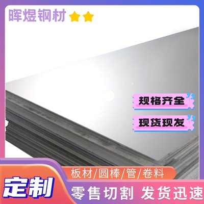 QSTE700TM QSTE420TM汽车钢板Q345 Q215 Q195 Q235冷轧板 酸洗板