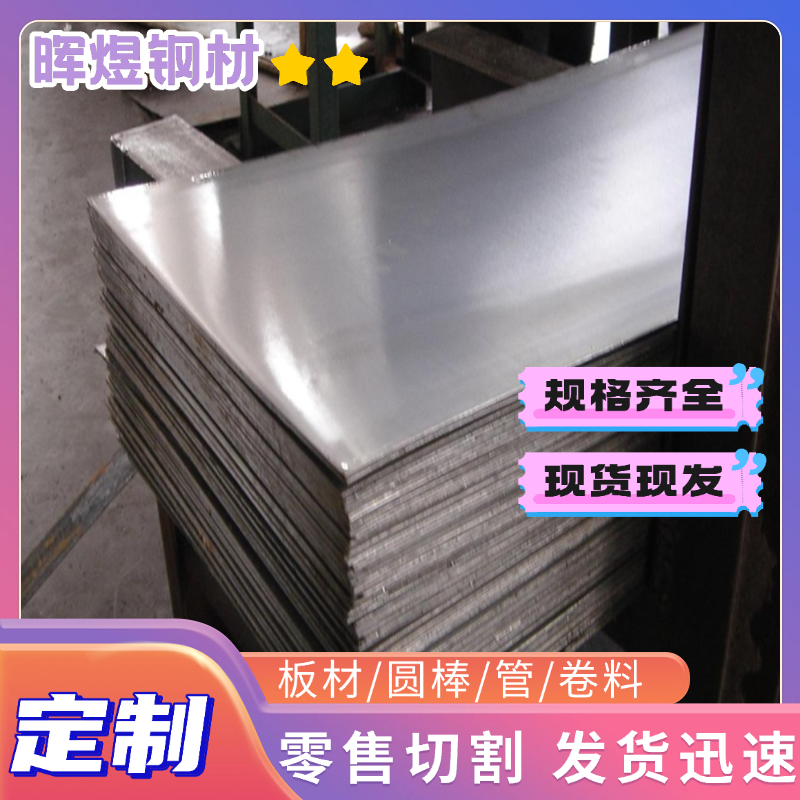 冷轧光亮钢板50# 40# 65Mn 40Cr A3厚1.0 1.5 2.0*1260*2500mm