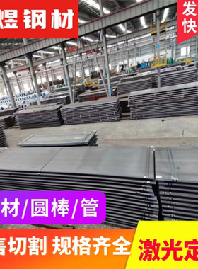 AISI1045碳素钢S20C S25C S30C热轧钢板SAE1020冷轧板45号黑皮棒