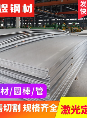 低合金钢Q420薄板AQ420B中厚板Q420C圆钢Q390B圆棒Q345E钢板 板材