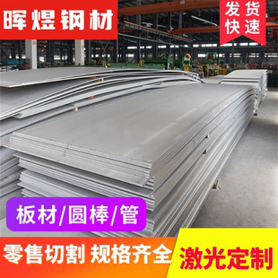 低合金钢Q420薄板AQ420B中厚板Q420C圆钢Q390B圆棒Q345E钢板 板材