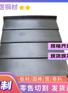 40CrMnSi圆钢棒材1.8509元钢材料ASTM202圆棒料ASTM A808  S32109