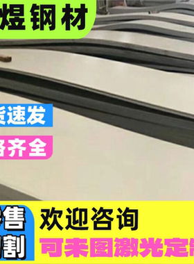 现货SUS302不锈钢板材1.4310 Cr17Mn6Ni5N薄板SUS201圆棒1.4372