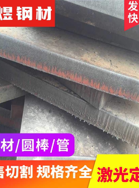 Q550 Q690碳素结构钢C40E C50E圆棒C55E C60E C67E钢板C76D C80D