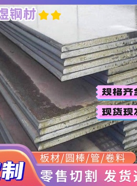 供T10A碳素结构钢S50C圆棒SM45圆钢S55C材料4Cr13NiVSi 2cr17ni2