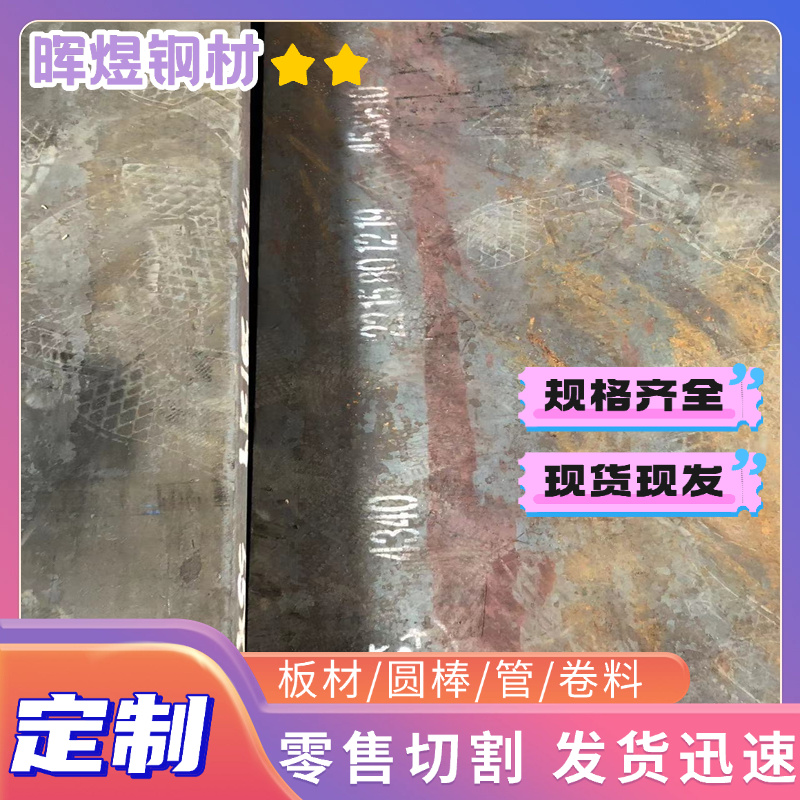 9Mn2V T8 T10 T12A钢板20MnV 9CrSi 50crva 9CR2 CrWMn圆棒 圆钢