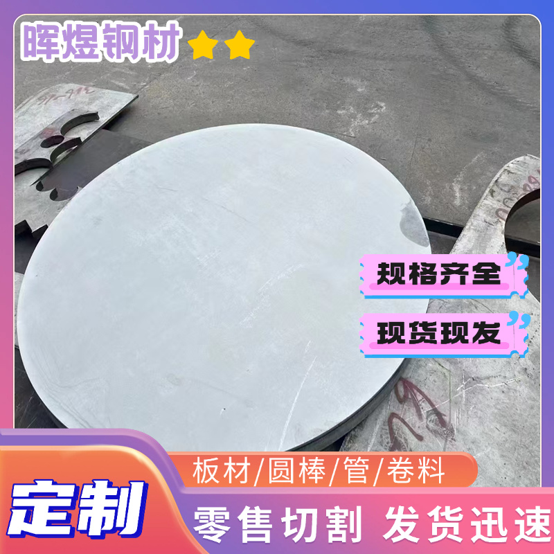 40Cr42CrMo45号钢65锰钢板激光切割Q345RQ460-690高强nm400耐磨板