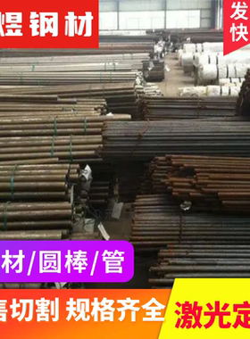 20CrMoTi圆钢 4340 40Cr钢板 Q345B圆钢 SS400钢板 SUJ2钢板价格