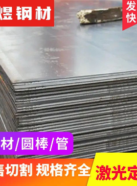 碳素结构钢t8钢板t11钢板P265GH AISI1029钢棒C55W光圆SWRM-8黑棒