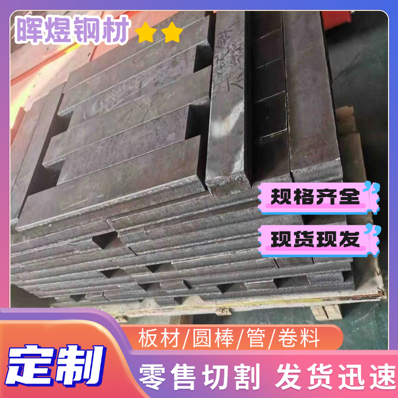 W2-C碳素工具钢W2-CT13 T12圆钢T11 T10扁钢12L14钢板45MNMO 1018