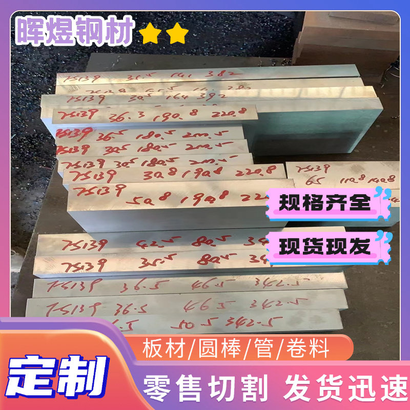 ASTM4140H圆钢棒材40CrMoV47元钢材料13Cr13Mo圆棒料Monel400零割