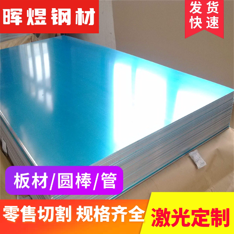 6061/6063/6082-O态/T4/T5/T6/T651铝板/薄板/中厚板/铝棒/铝管