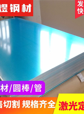 AL5052 6003铝合金7050 7475 AL6063铝棒7055-T77薄厚铝板 规格全