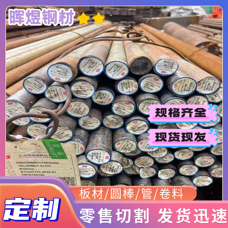 高碳钢GCR15 SUJ2 100CR6 52100 T10 1095轴承钢系列材料板棒4140